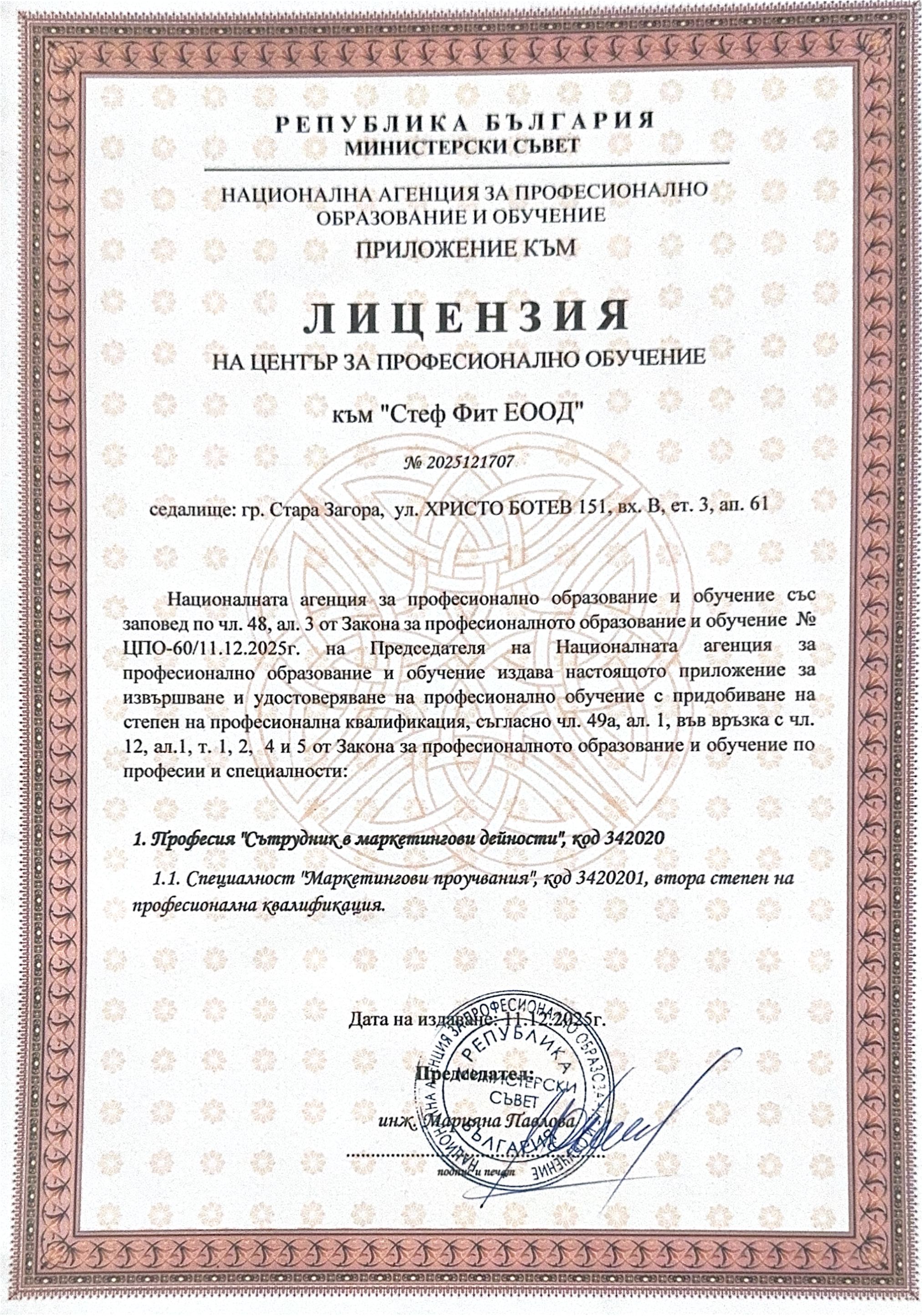 Страница 4