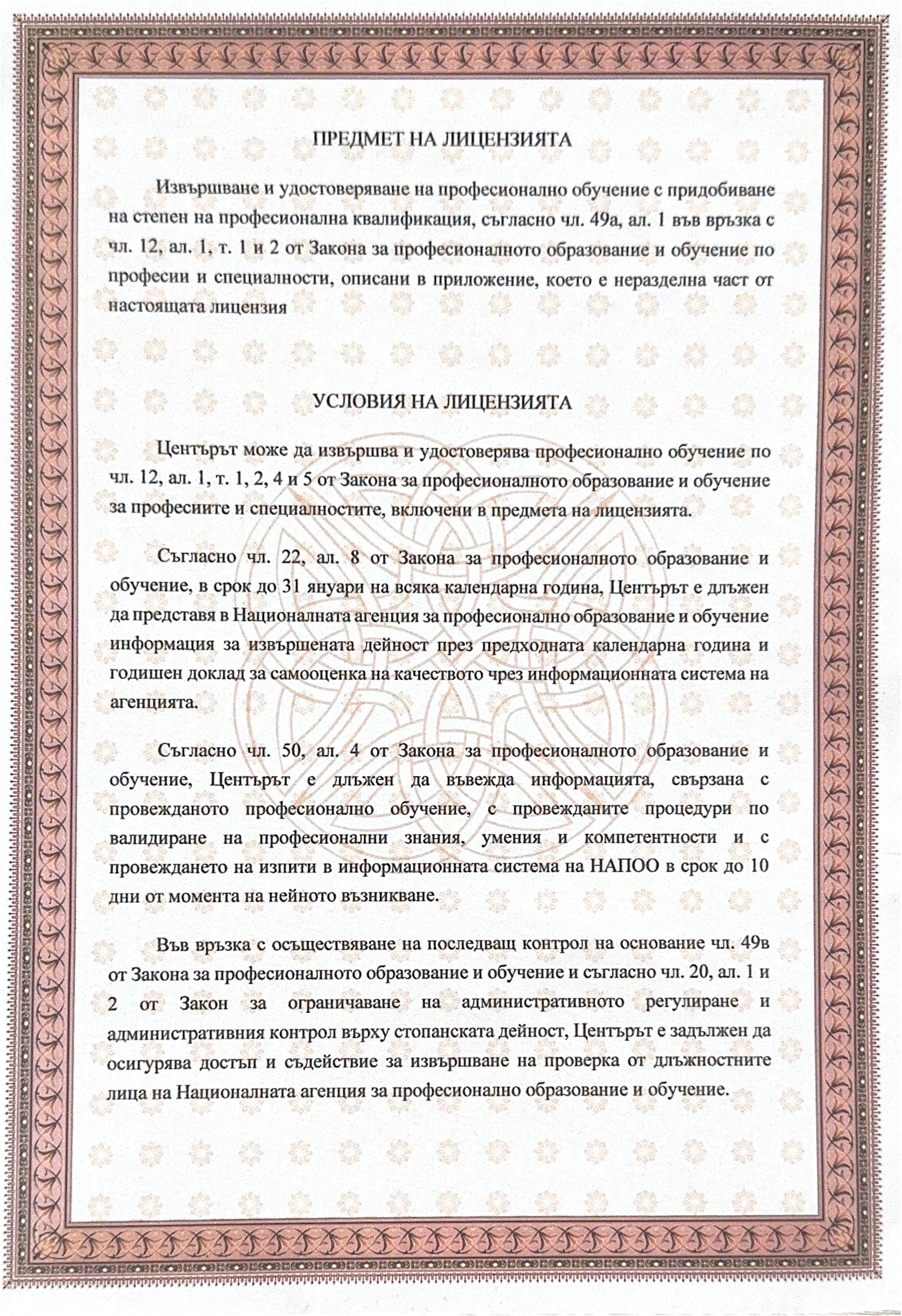 Страница 3