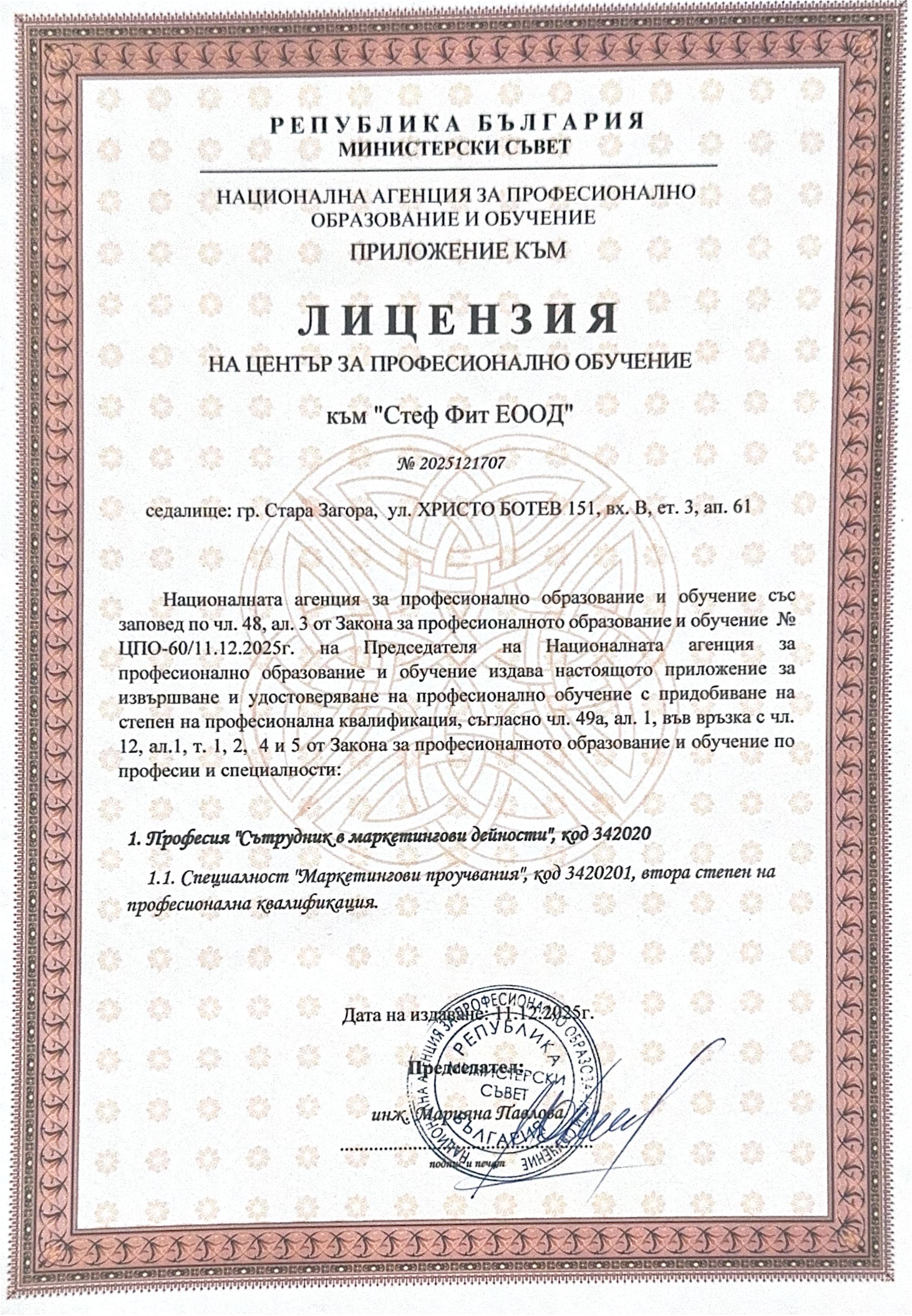 Страница 5