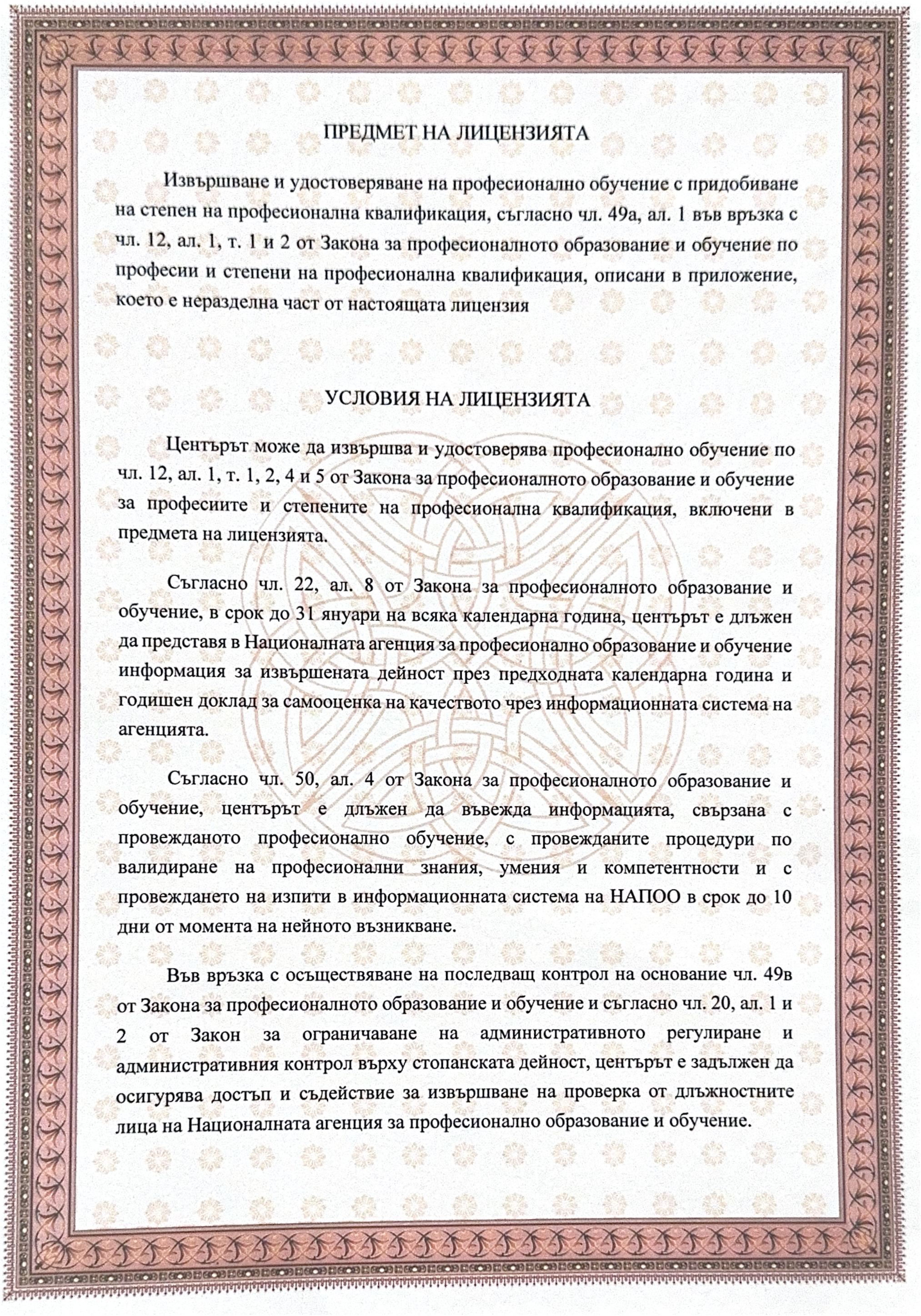 Страница 6